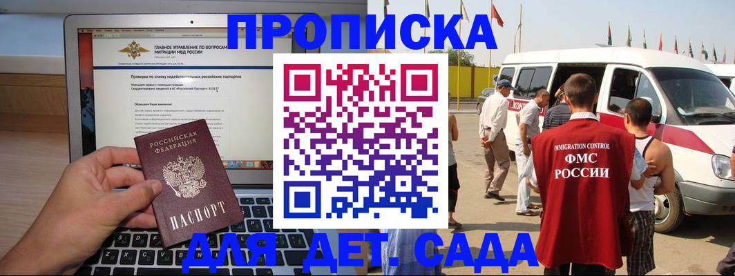 временная регистрация для всех в Тарко-Сале