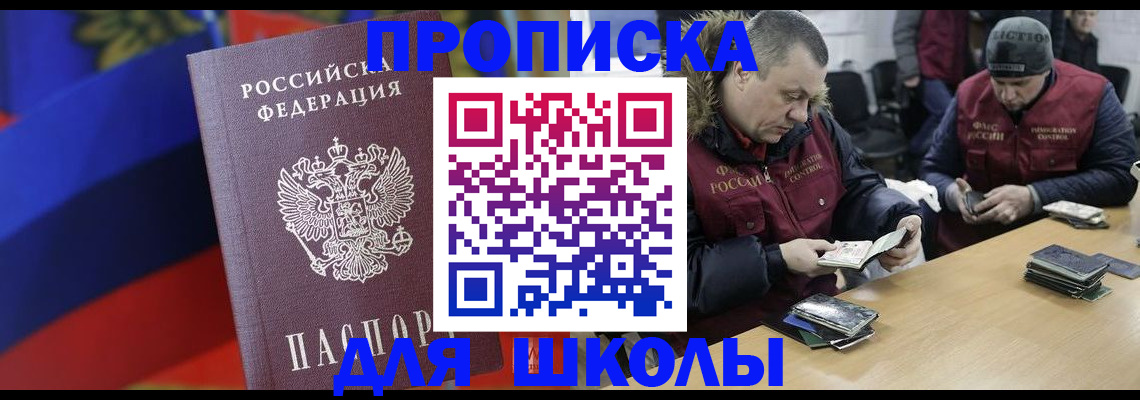 прописка ребенка в Тарко-Сале